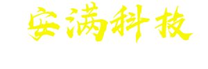 業(yè)務范圍：電腦維修，電腦組裝，筆記本，手機維修，手機換屏，刷機解鎖，網絡安全，上門維修電子設備-秦皇島安滿科技有限公司